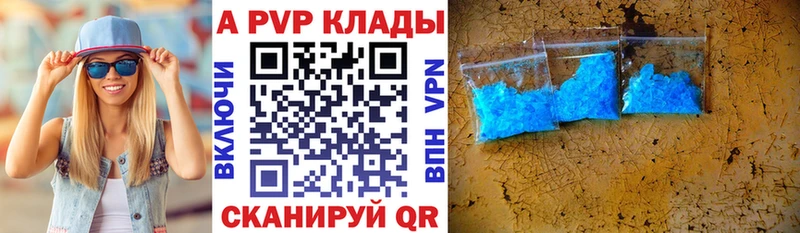 A-PVP кристаллы  Старый Крым 