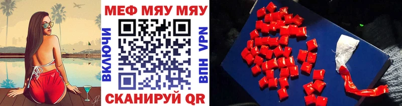 закладки  Старый Крым  МЯУ-МЯУ mephedrone 