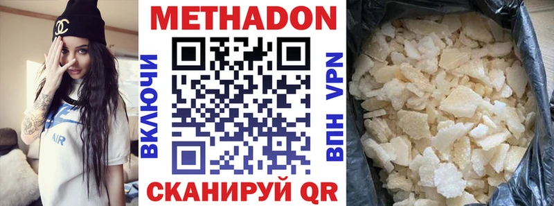 Метадон мёд  Старый Крым 